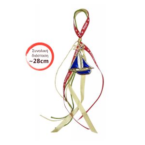 Γούρι Διακόσμησης 2026, Μεταλλικό Καραβάκι, με κορδέλα με ευχές, Χρυσαφί, 6717-303BX | Kostibas